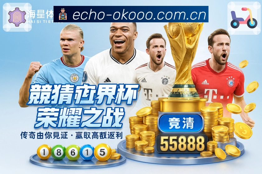 澳客APP 官方推荐图